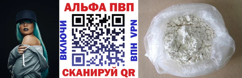 Alpha-PVP Соль Буйнакск