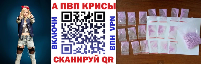A-PVP СК  Купить закладки  Буйнакск 
