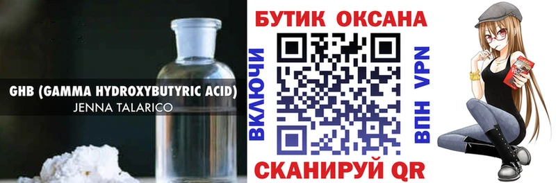 Купить закладки  Буйнакск  Бутират оксана 